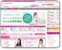 �p�\�R�����������̃q���[�}���A�J�f�~�[�摜